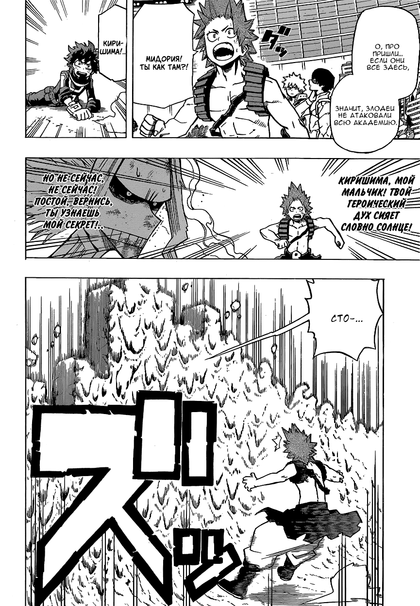 Read Boku no Hero Academia Manga Online
