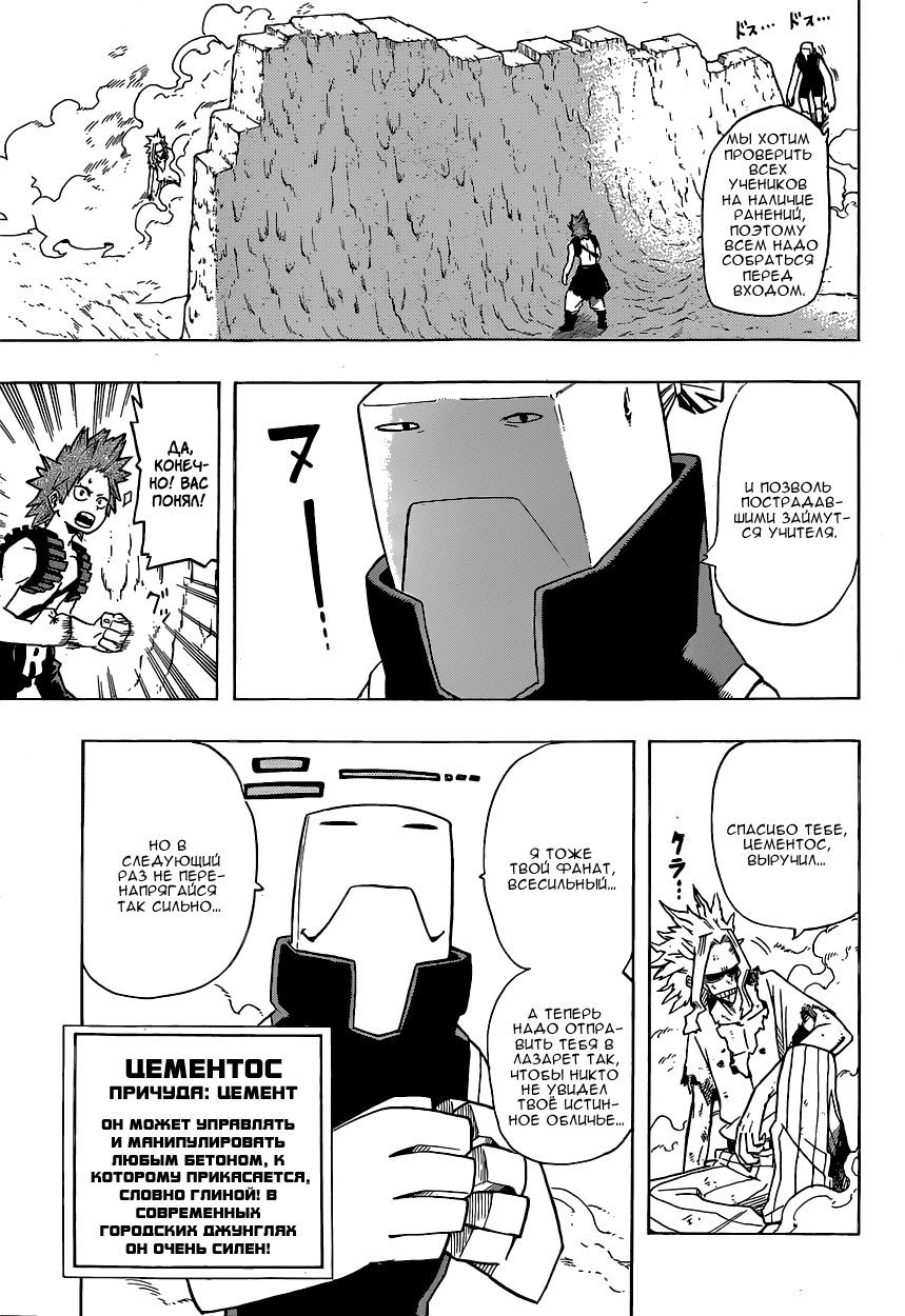 Read Boku no Hero Academia Manga Online