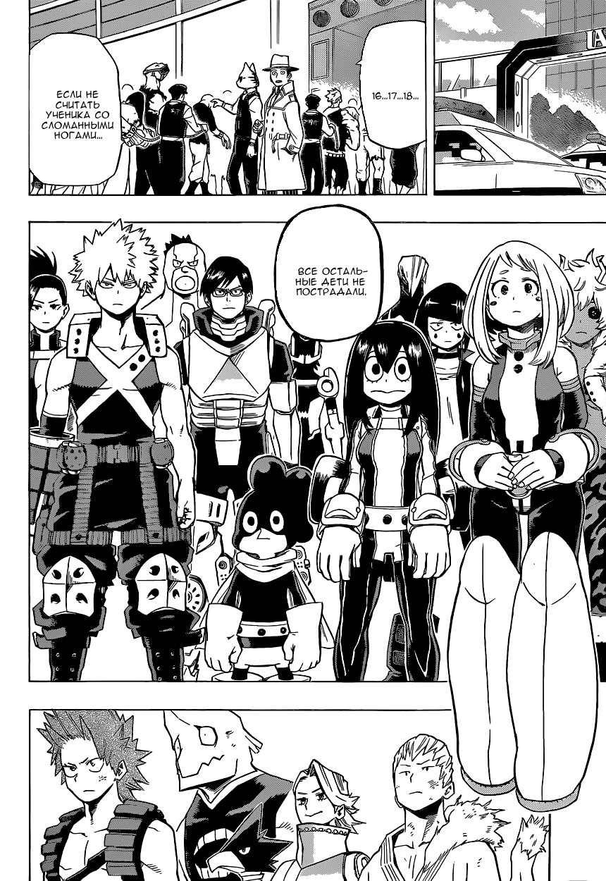 Read Boku no Hero Academia Manga Online