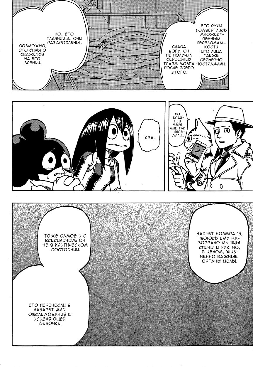 Read Boku no Hero Academia Manga Online
