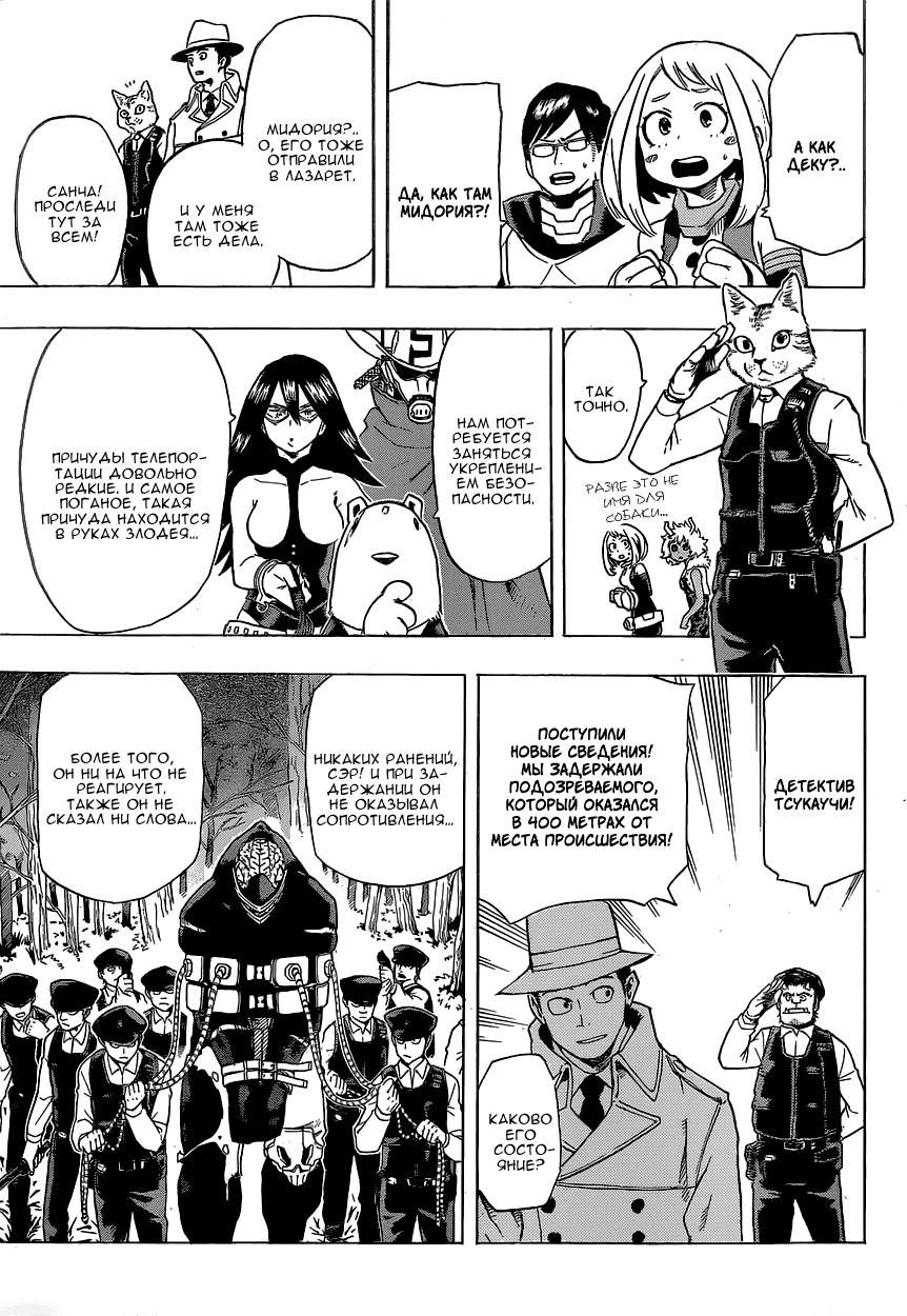 Read Boku no Hero Academia Manga Online