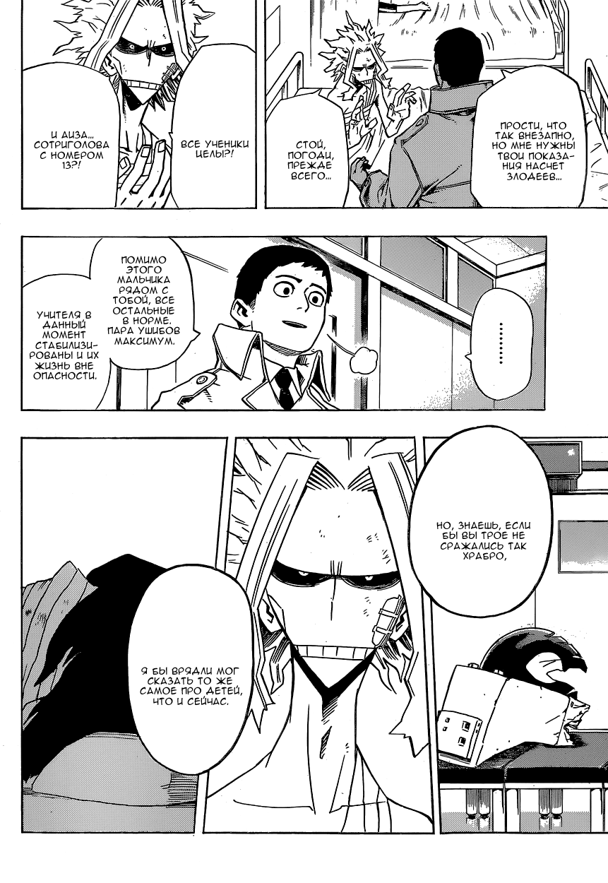 Read Boku no Hero Academia Manga Online