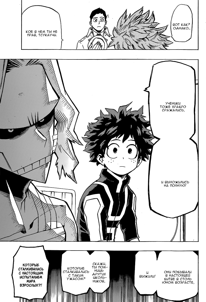 Read Boku no Hero Academia Manga Online
