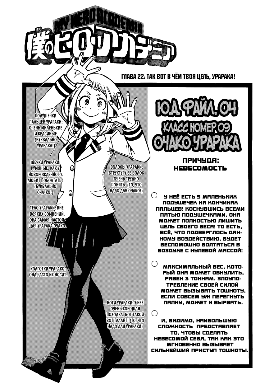 Read Boku no Hero Academia Manga Online