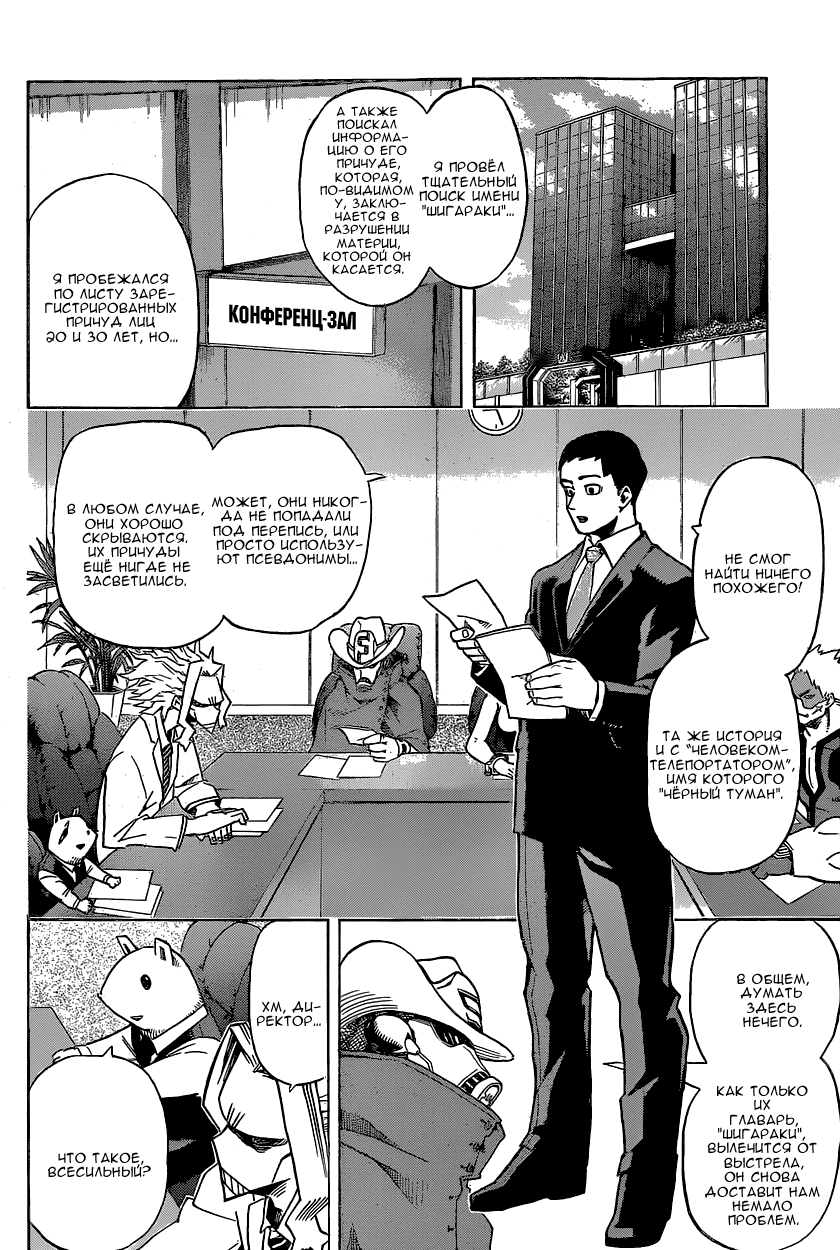 Read Boku no Hero Academia Manga Online