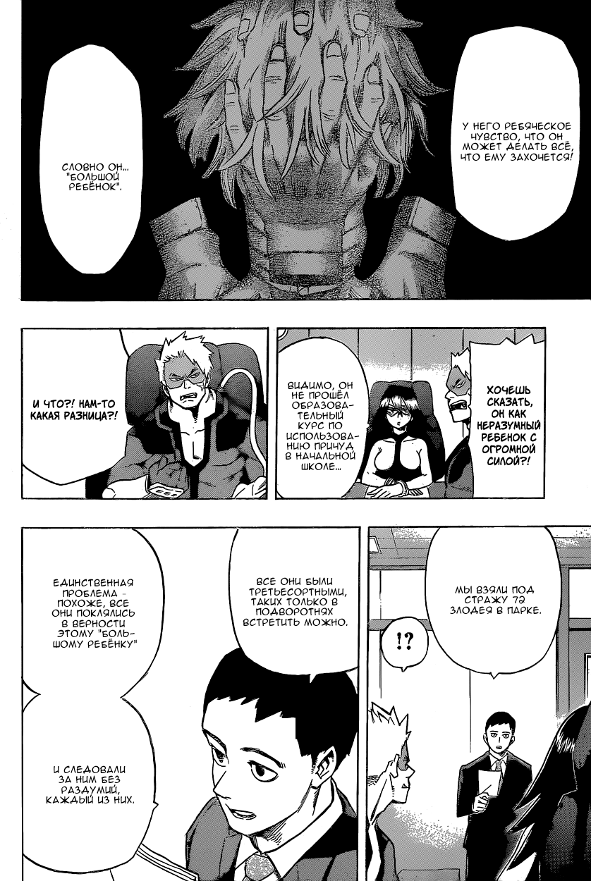 Read Boku no Hero Academia Manga Online