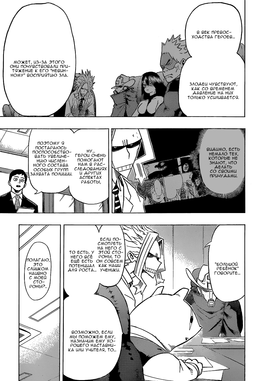 Read Boku no Hero Academia Manga Online