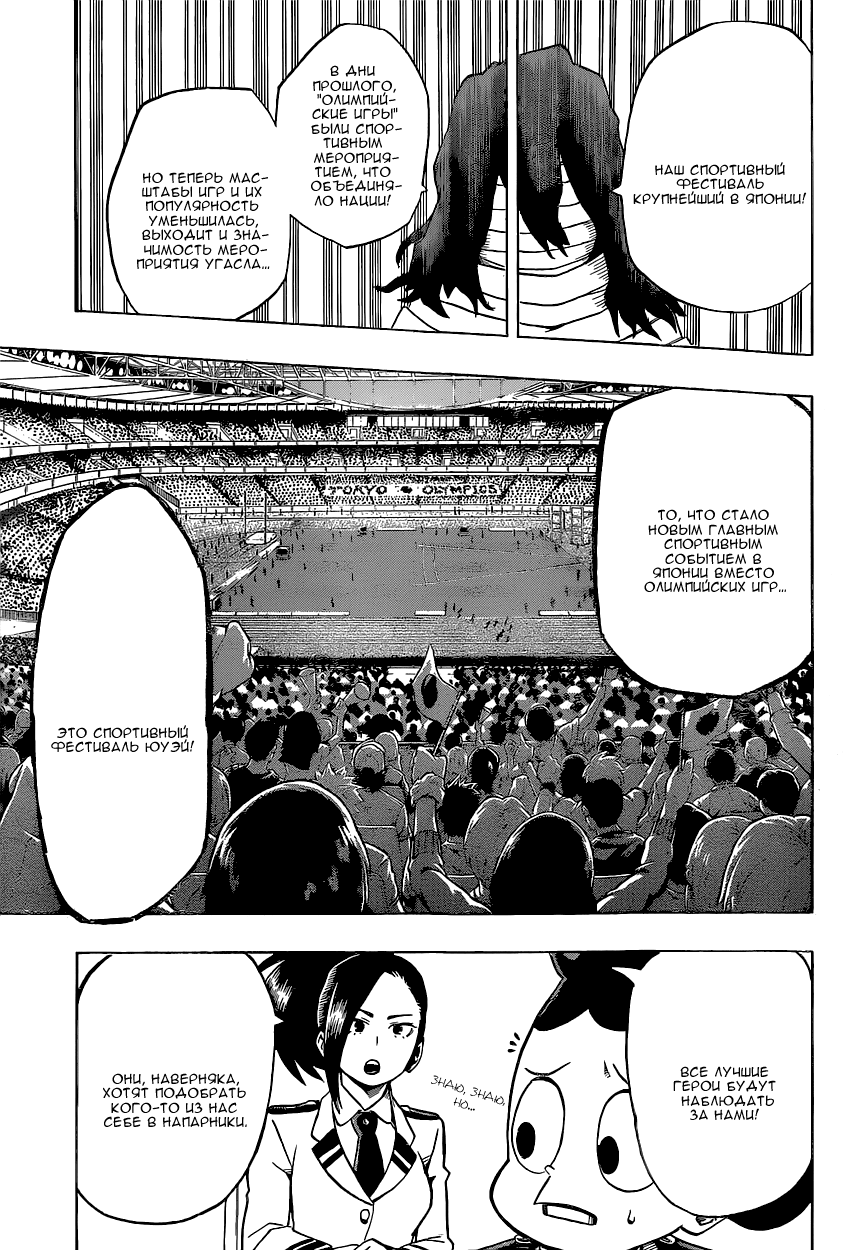 Read Boku no Hero Academia Manga Online