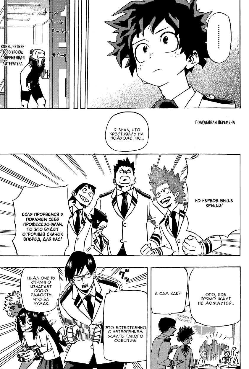 Read Boku no Hero Academia Manga Online