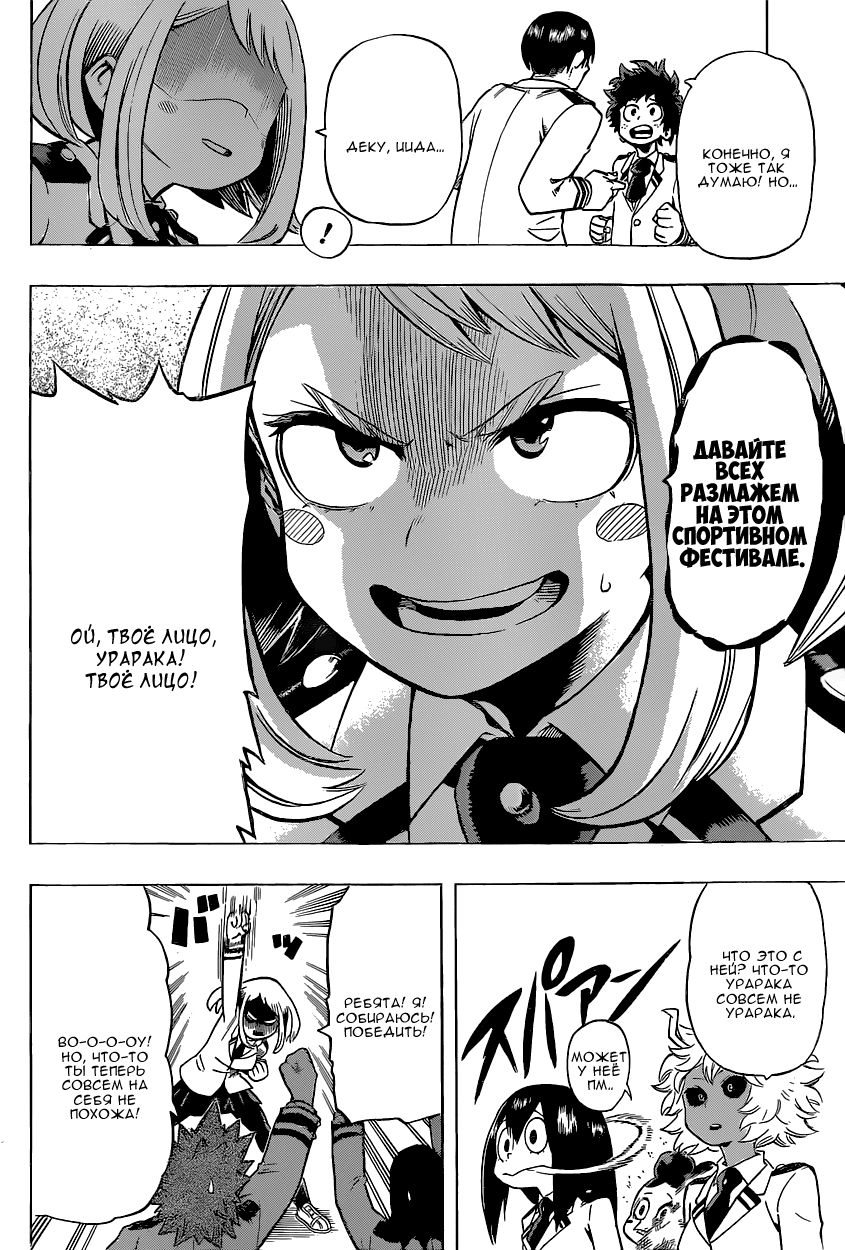 Read Boku no Hero Academia Manga Online