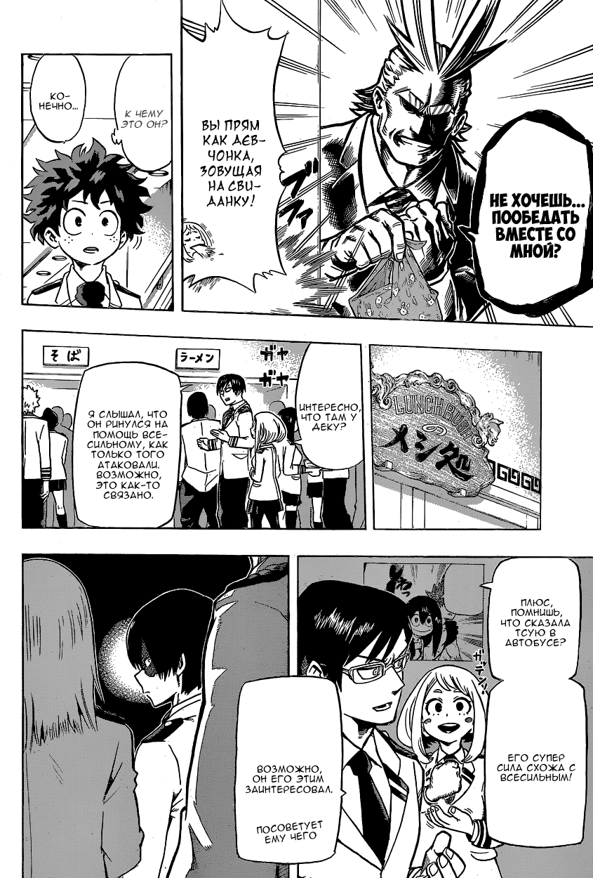 Read Boku no Hero Academia Manga Online