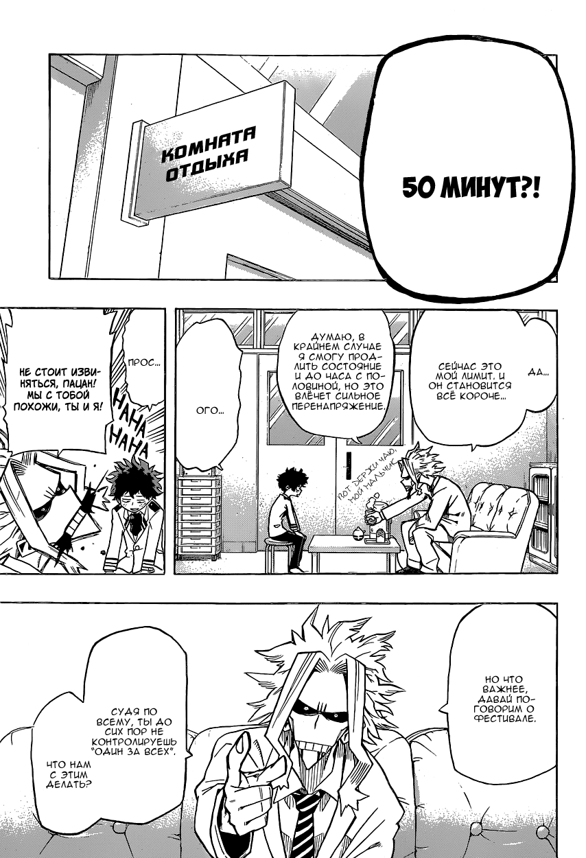 Read Boku no Hero Academia Manga Online