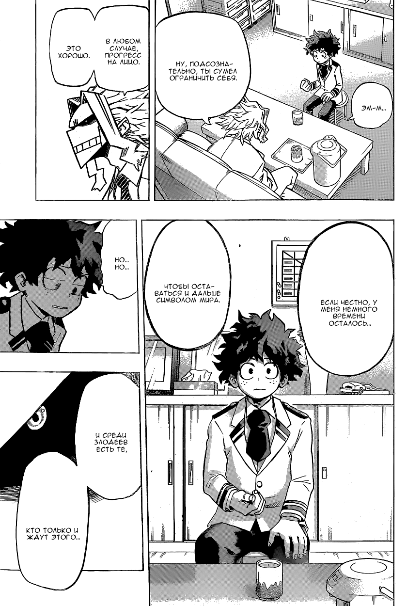 Read Boku no Hero Academia Manga Online