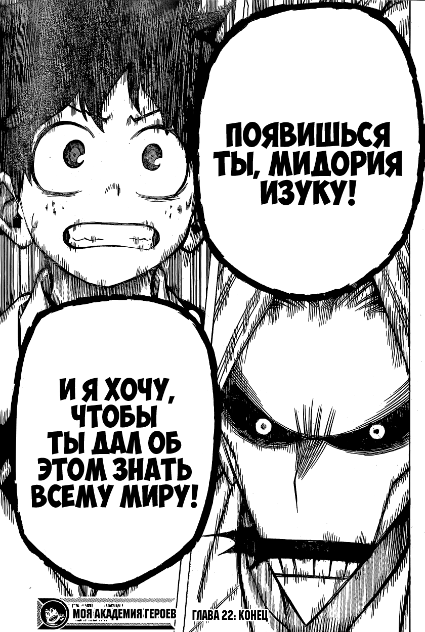 Read Boku no Hero Academia Manga Online