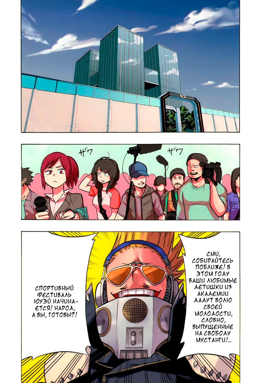 Read Boku no Hero Academia Manga Online