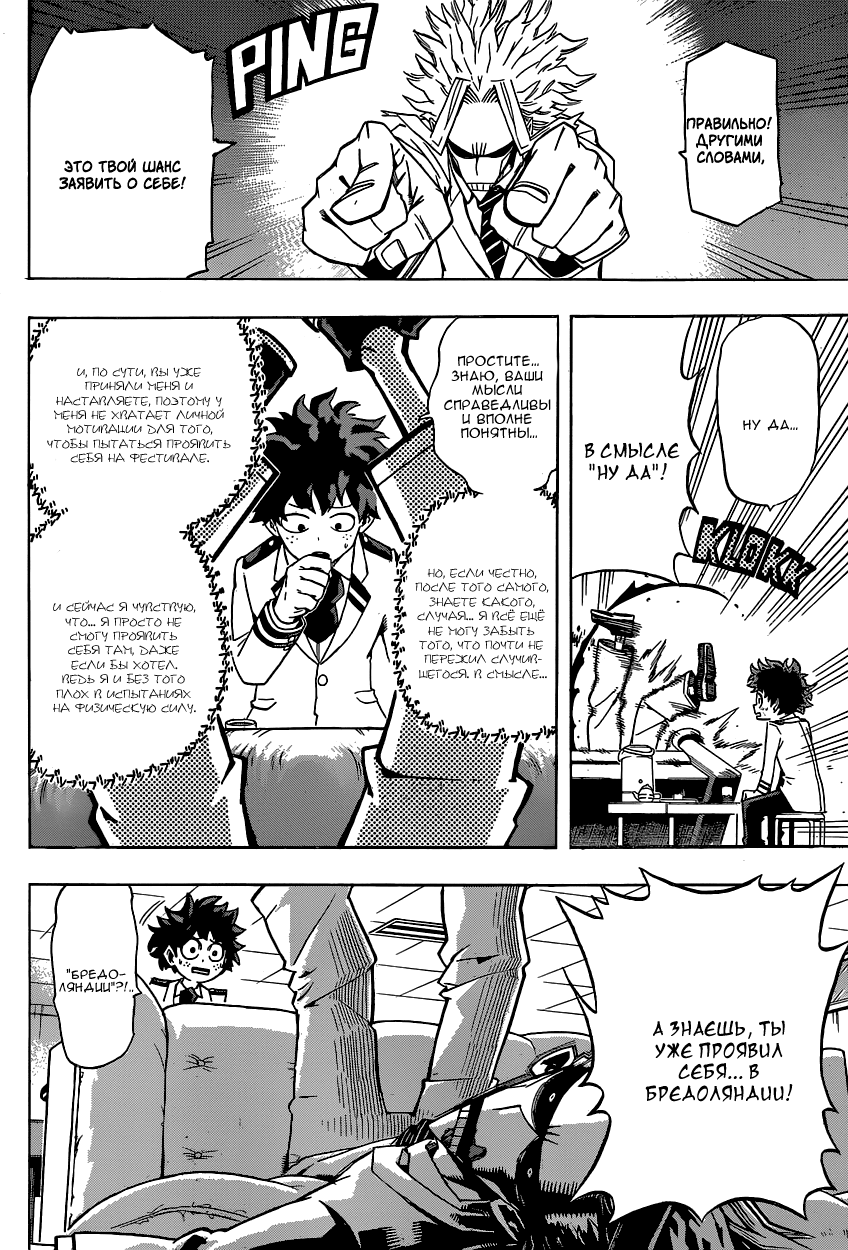 Read Boku no Hero Academia Manga Online