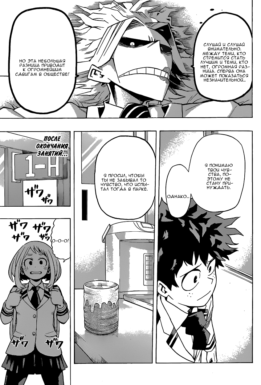 Read Boku no Hero Academia Manga Online