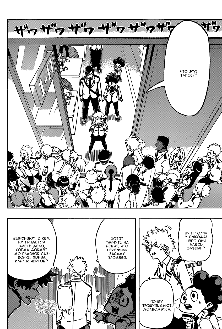 Read Boku no Hero Academia Manga Online