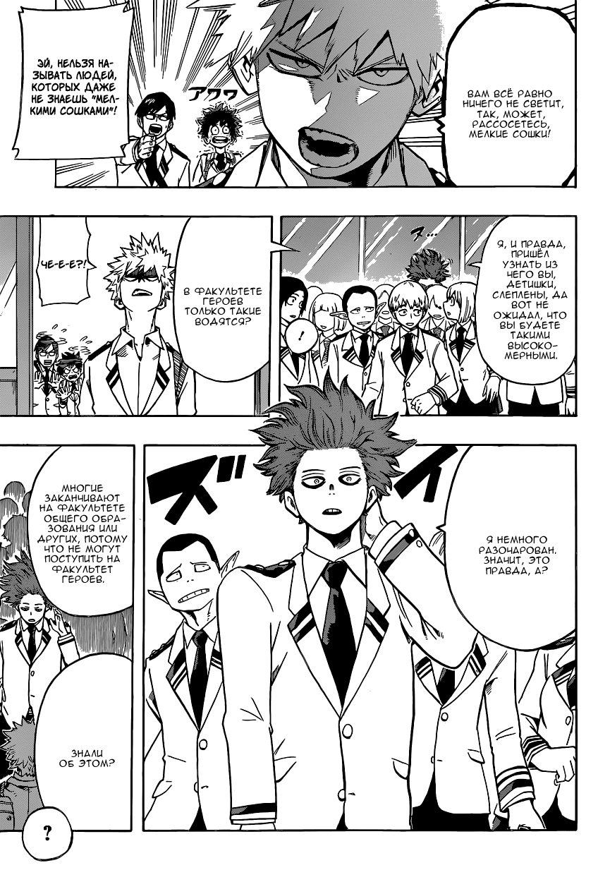 Read Boku no Hero Academia Manga Online