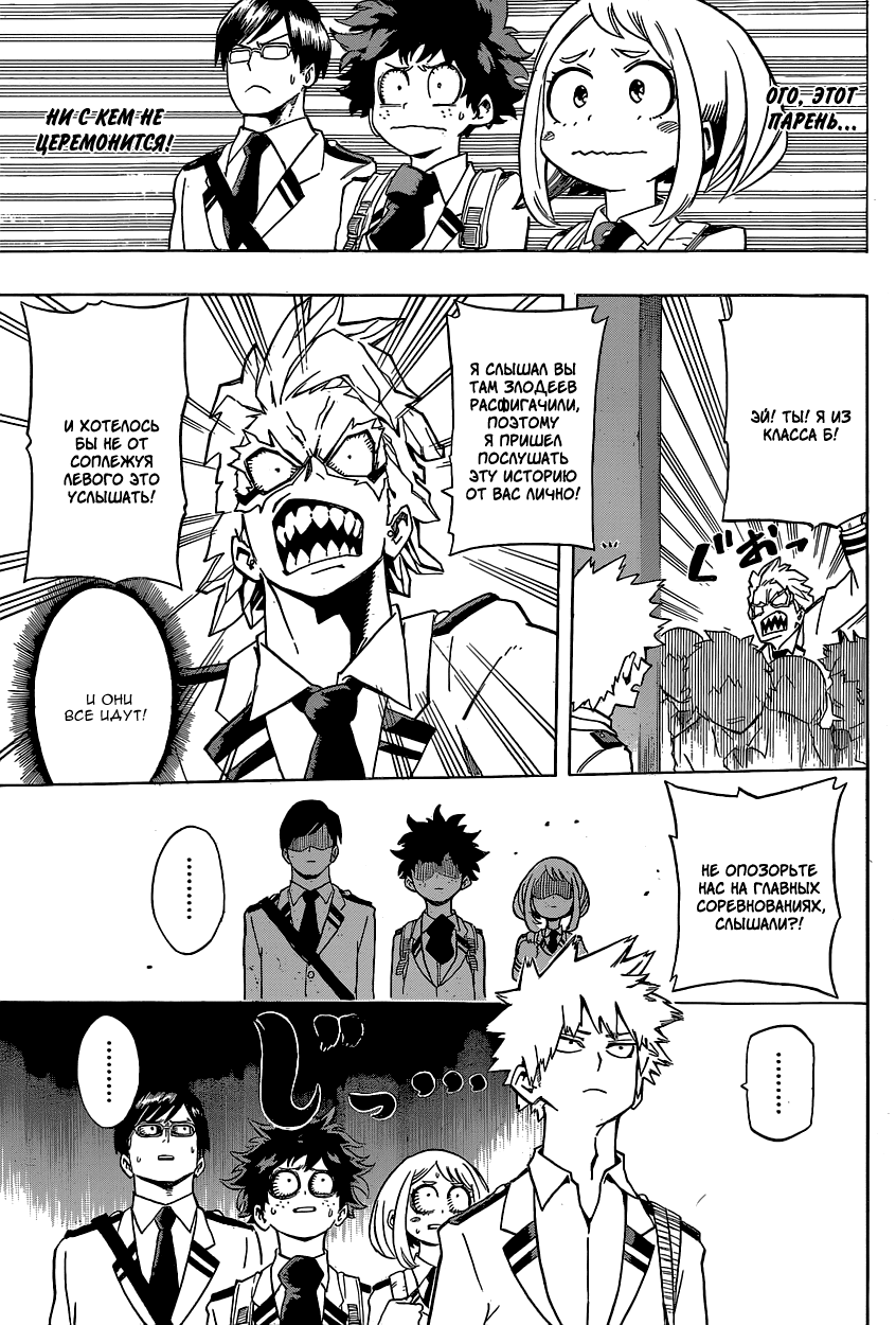 Read Boku no Hero Academia Manga Online