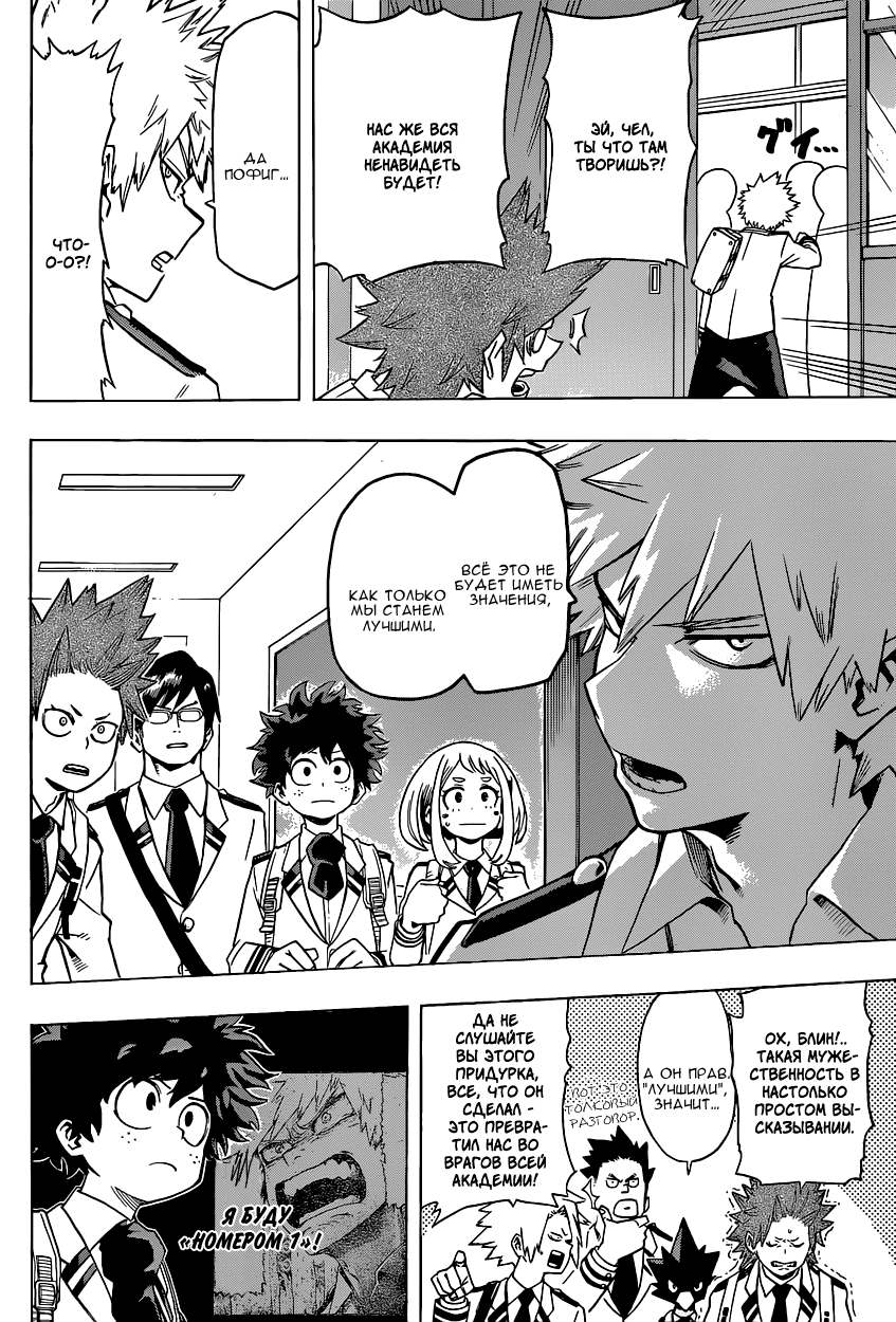 Read Boku no Hero Academia Manga Online