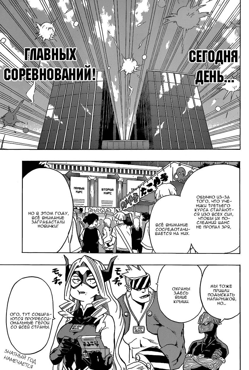 Read Boku no Hero Academia Manga Online