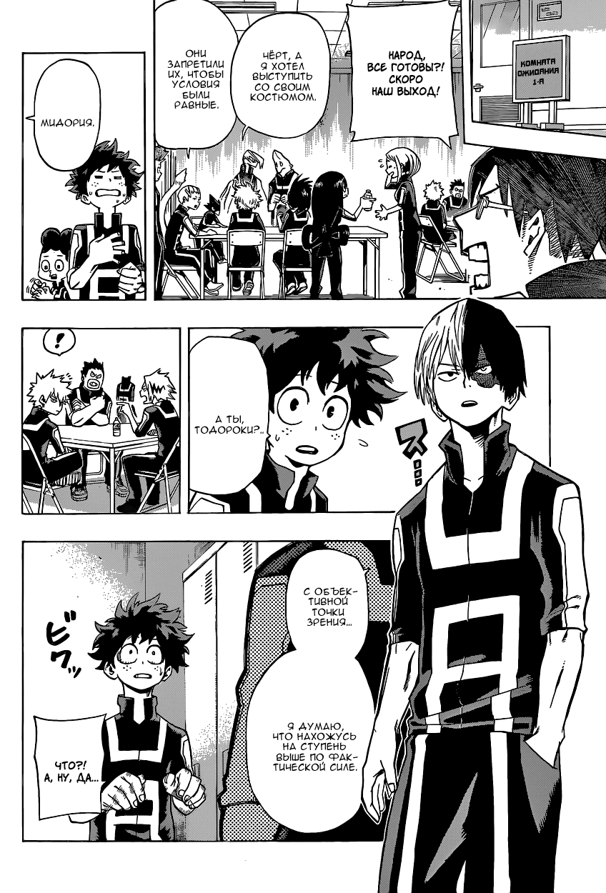 Read Boku no Hero Academia Manga Online