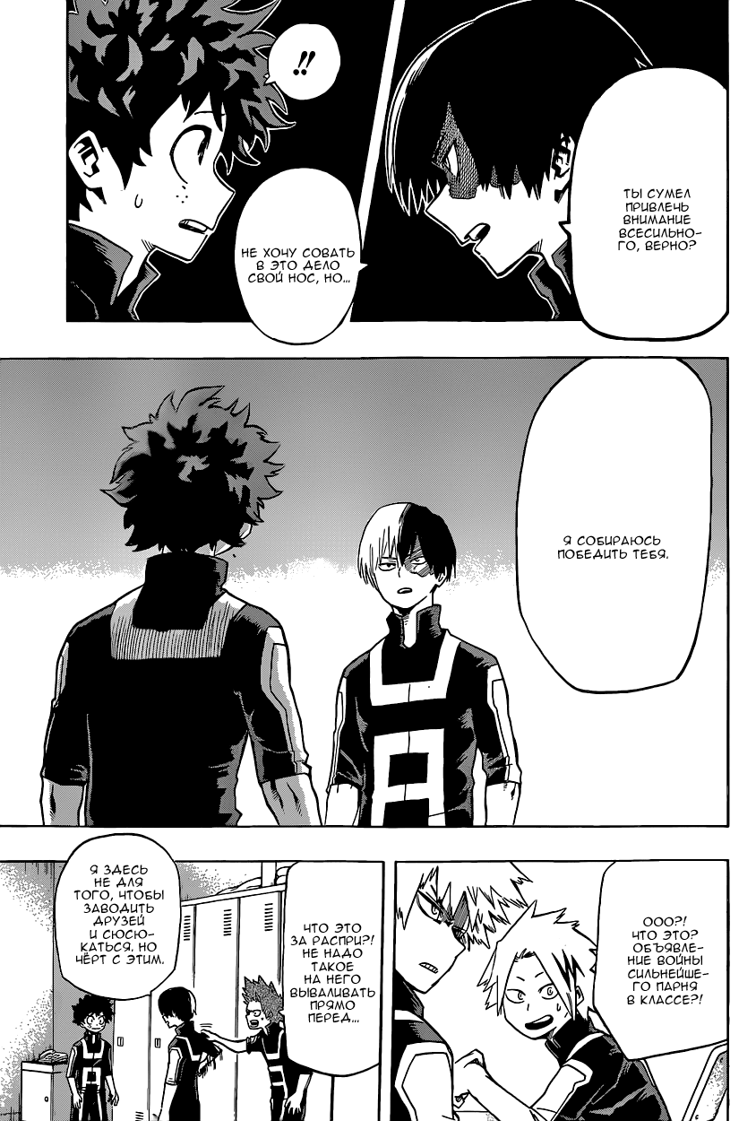 Read Boku no Hero Academia Manga Online