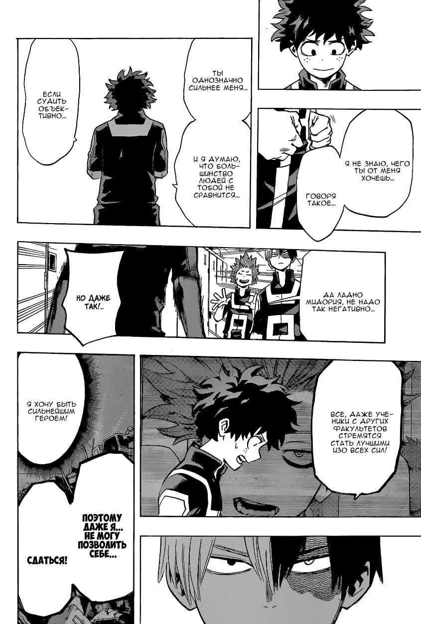 Read Boku no Hero Academia Manga Online