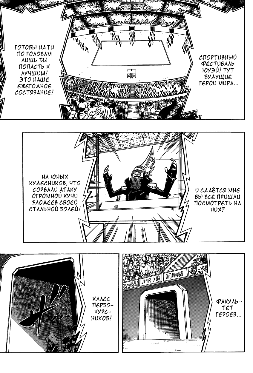 Read Boku no Hero Academia Manga Online