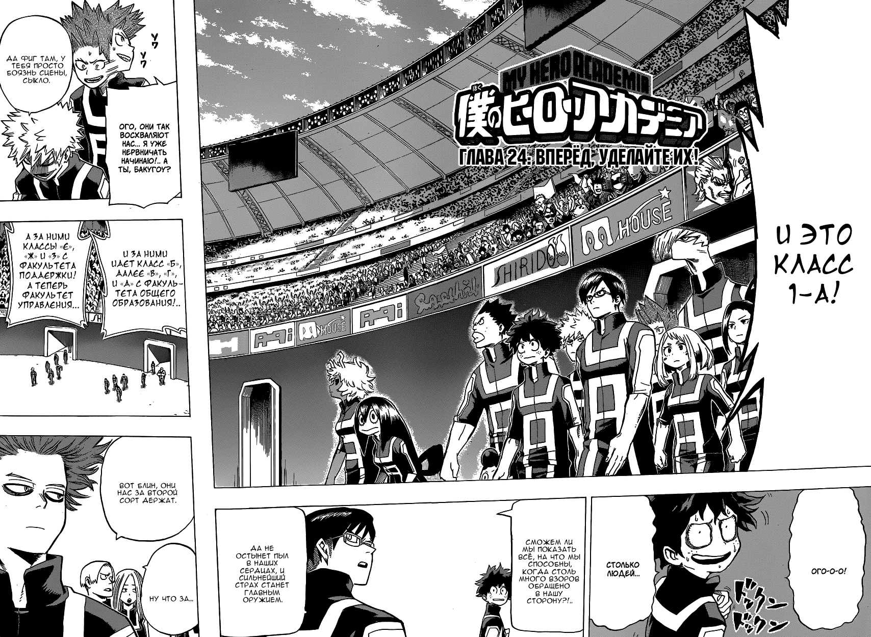 Read Boku no Hero Academia Manga Online