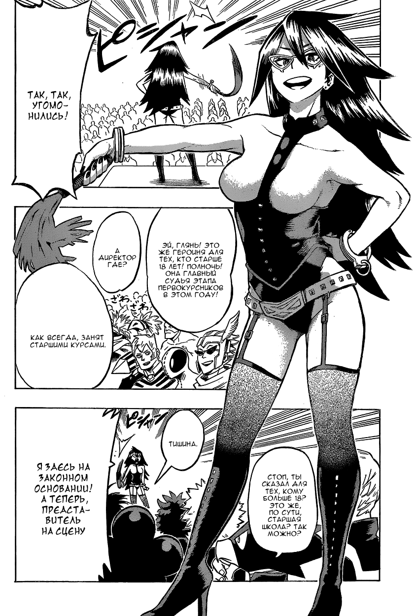 Read Boku no Hero Academia Manga Online
