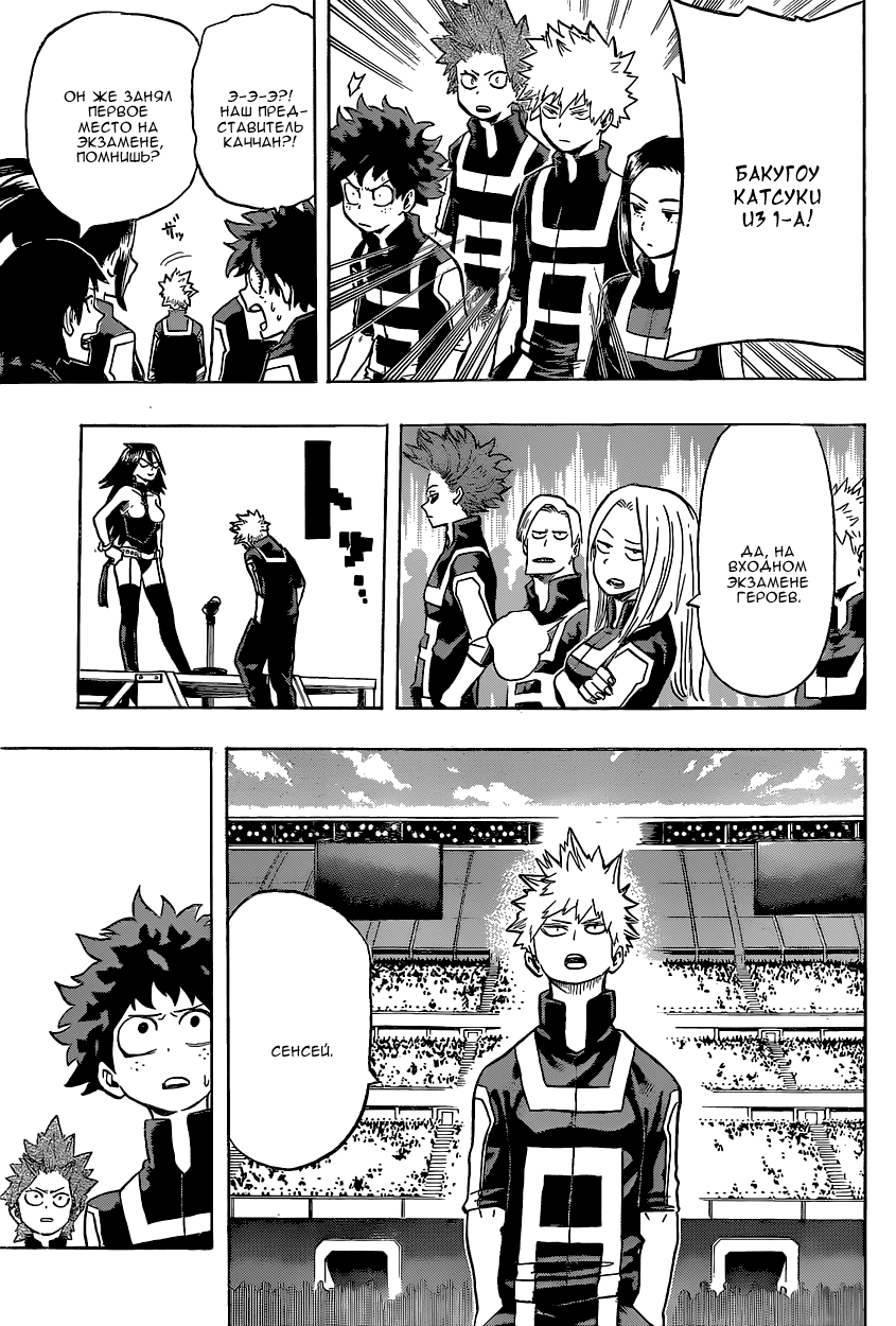Read Boku no Hero Academia Manga Online