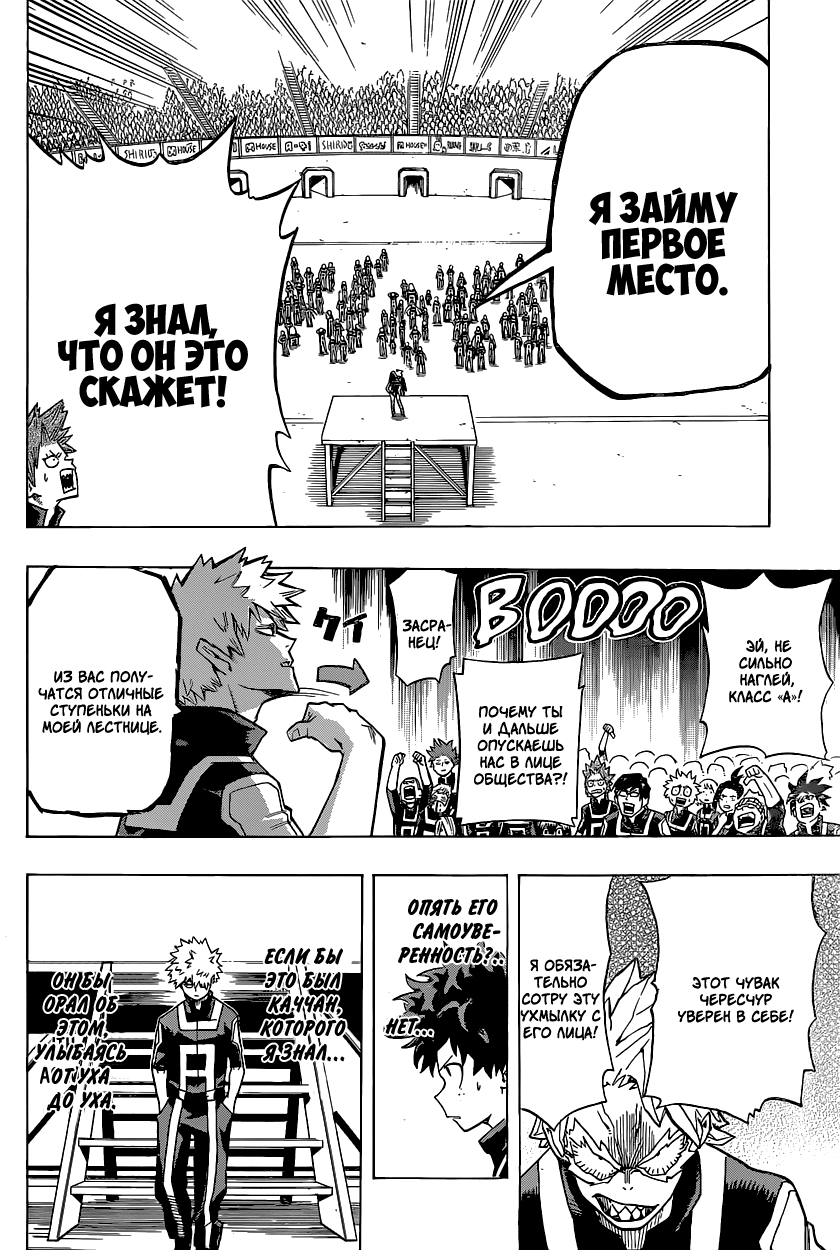 Read Boku no Hero Academia Manga Online