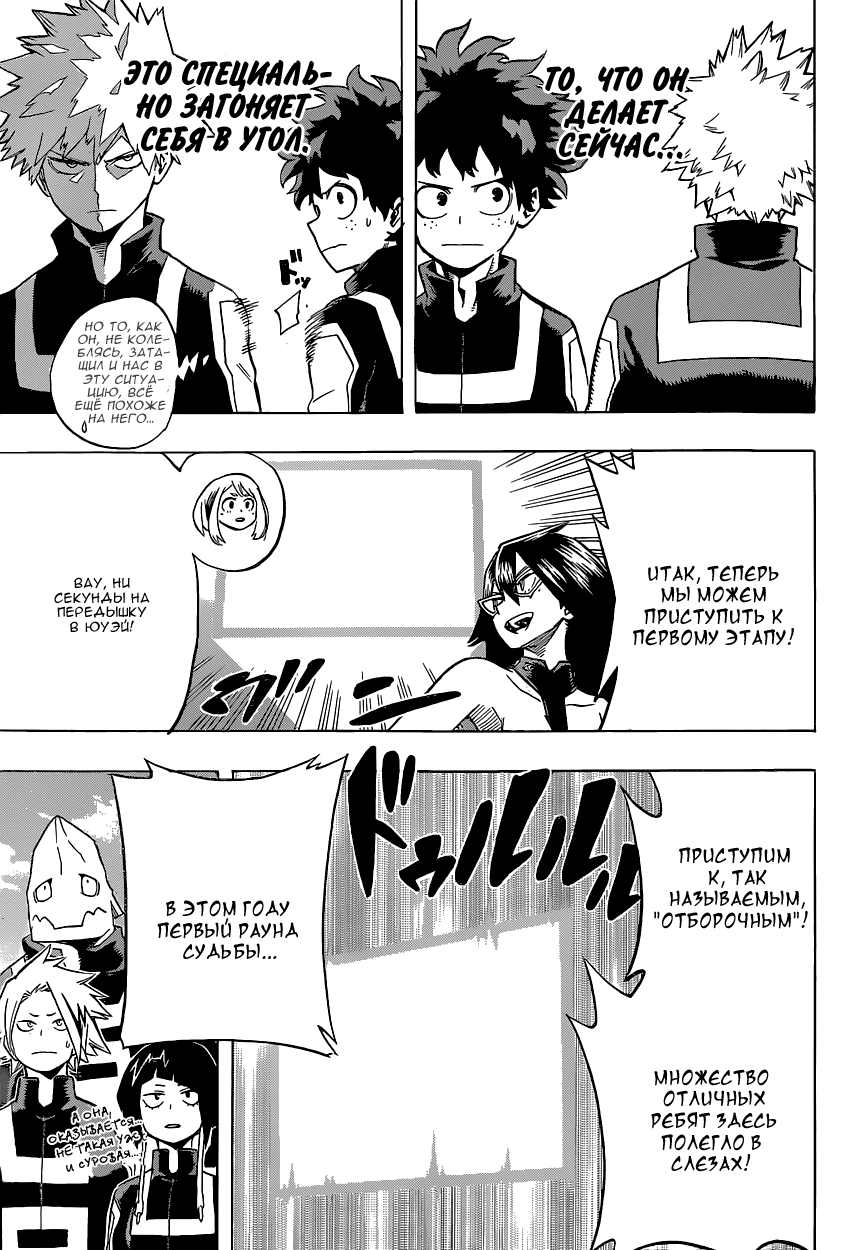 Read Boku no Hero Academia Manga Online