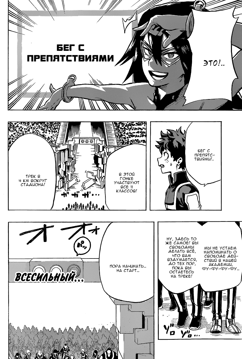 Read Boku no Hero Academia Manga Online