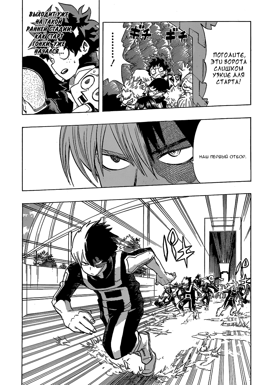 Read Boku no Hero Academia Manga Online