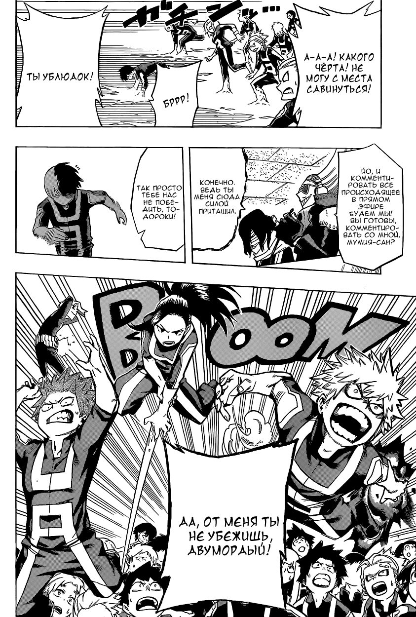 Read Boku no Hero Academia Manga Online