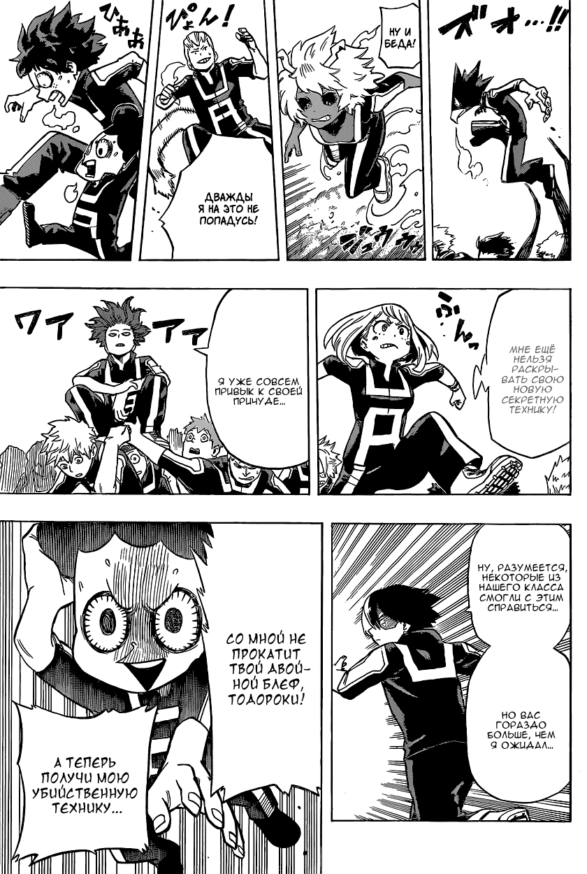 Read Boku no Hero Academia Manga Online