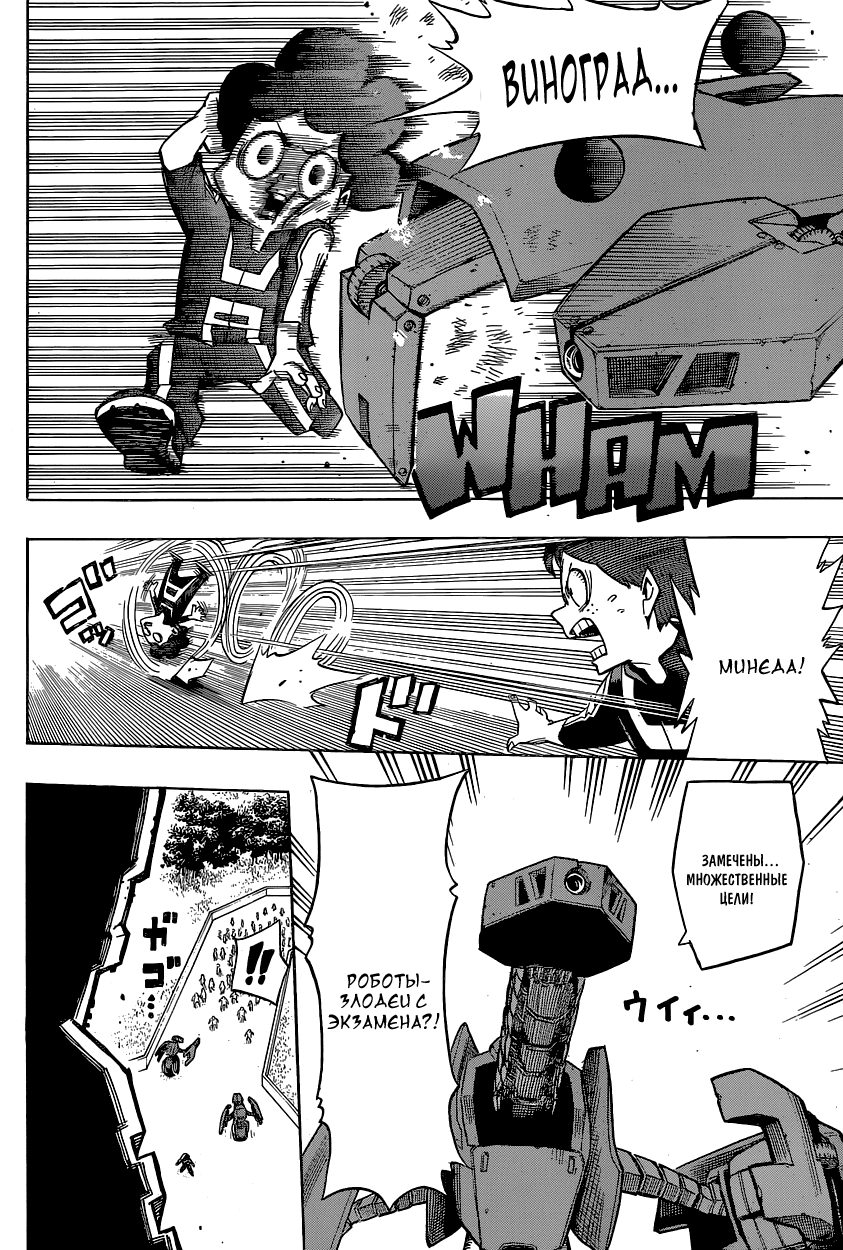 Read Boku no Hero Academia Manga Online