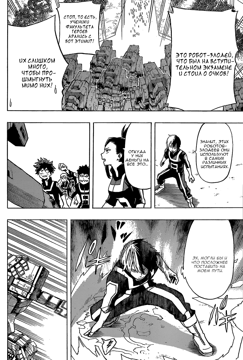 Read Boku no Hero Academia Manga Online
