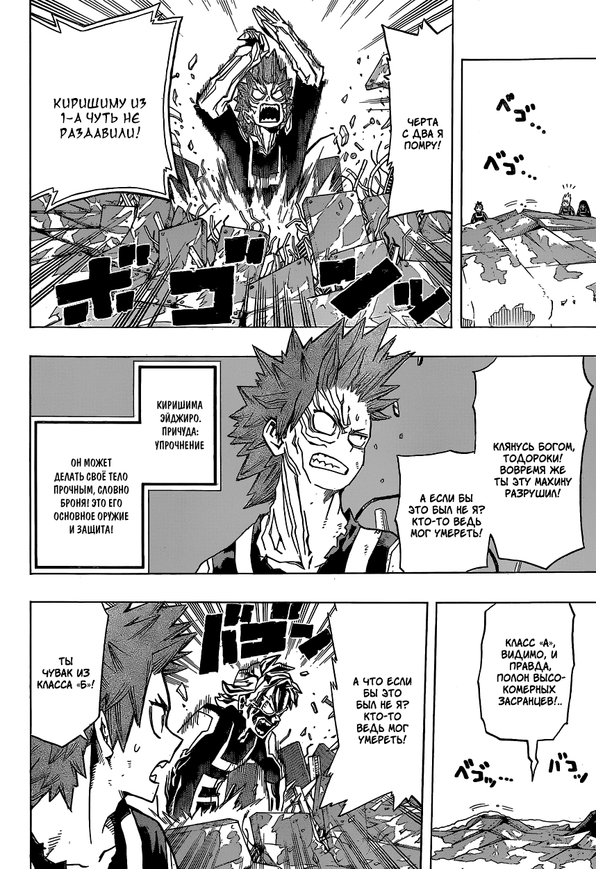 Read Boku no Hero Academia Manga Online