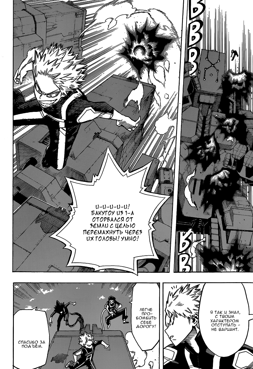 Read Boku no Hero Academia Manga Online