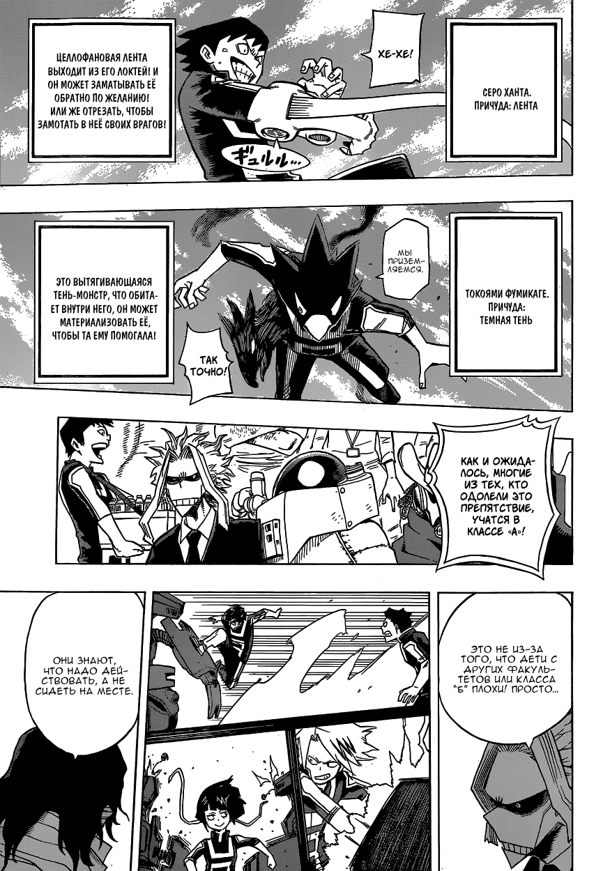 Read Boku no Hero Academia Manga Online
