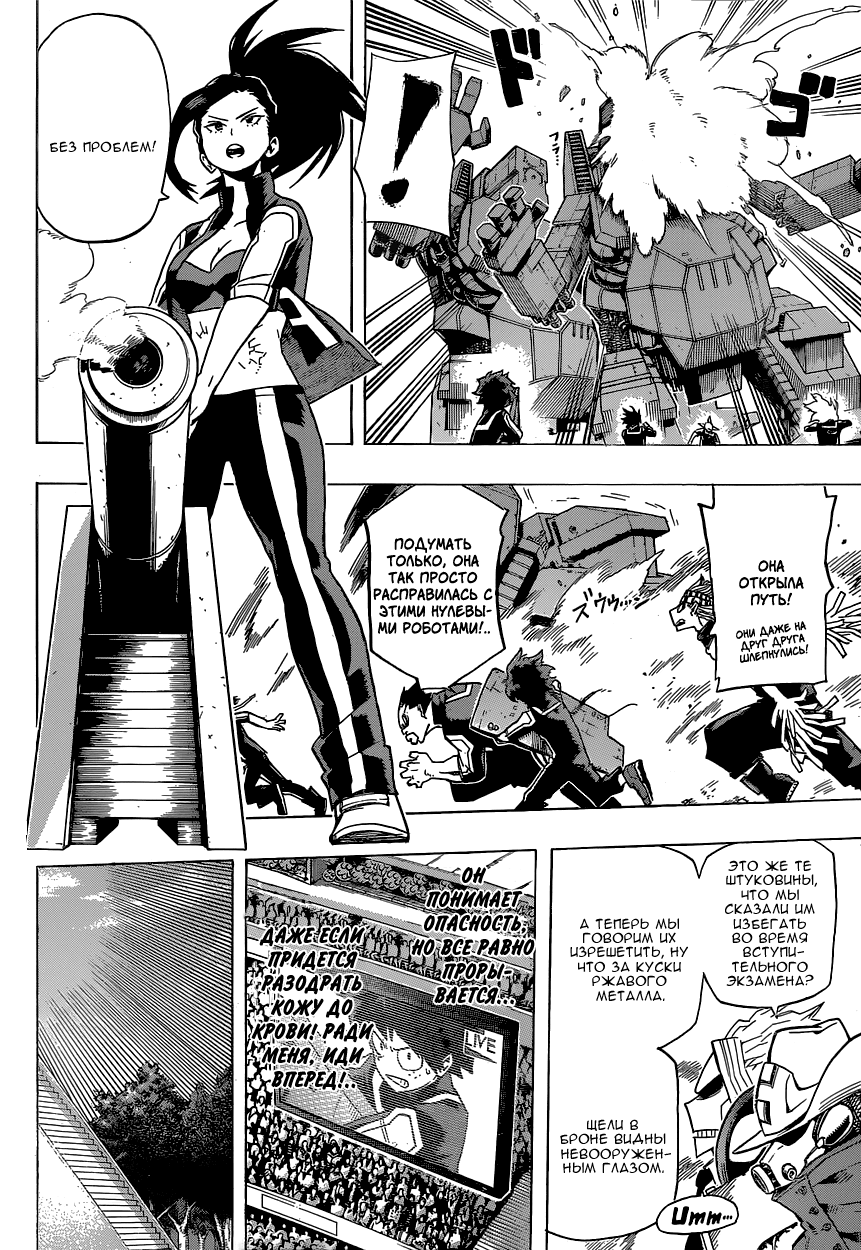 Read Boku no Hero Academia Manga Online