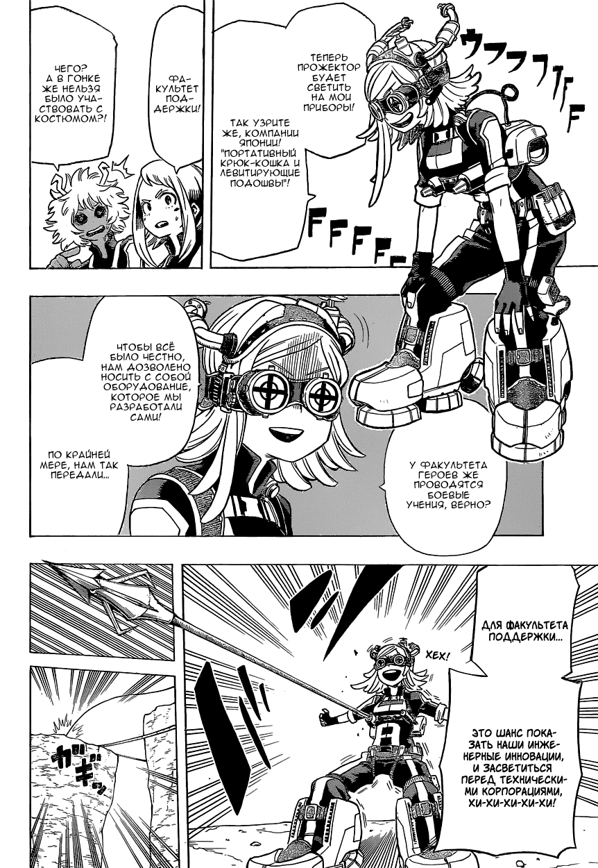 Read Boku no Hero Academia Manga Online
