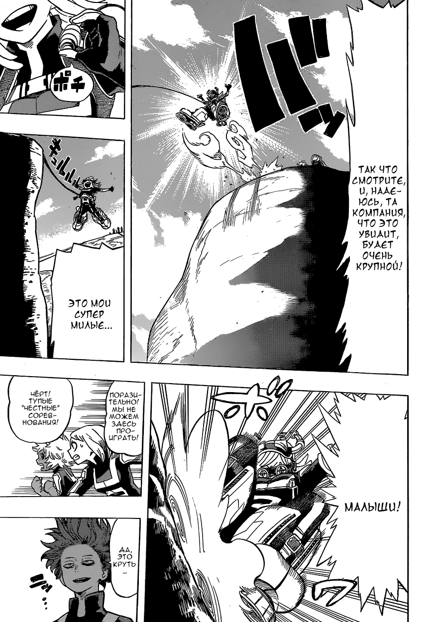 Read Boku no Hero Academia Manga Online