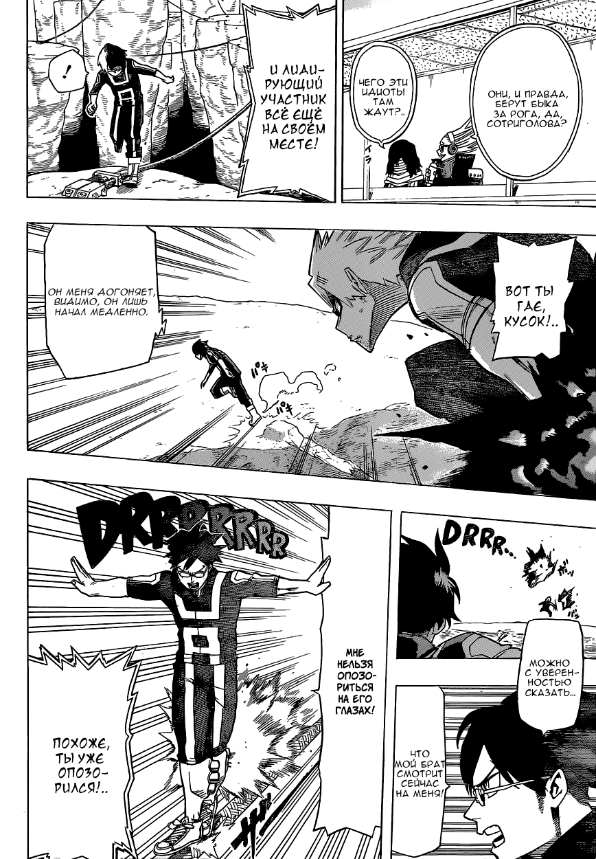 Read Boku no Hero Academia Manga Online