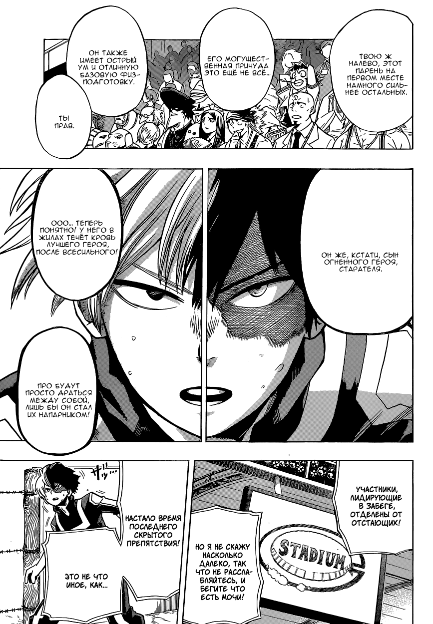 Read Boku no Hero Academia Manga Online