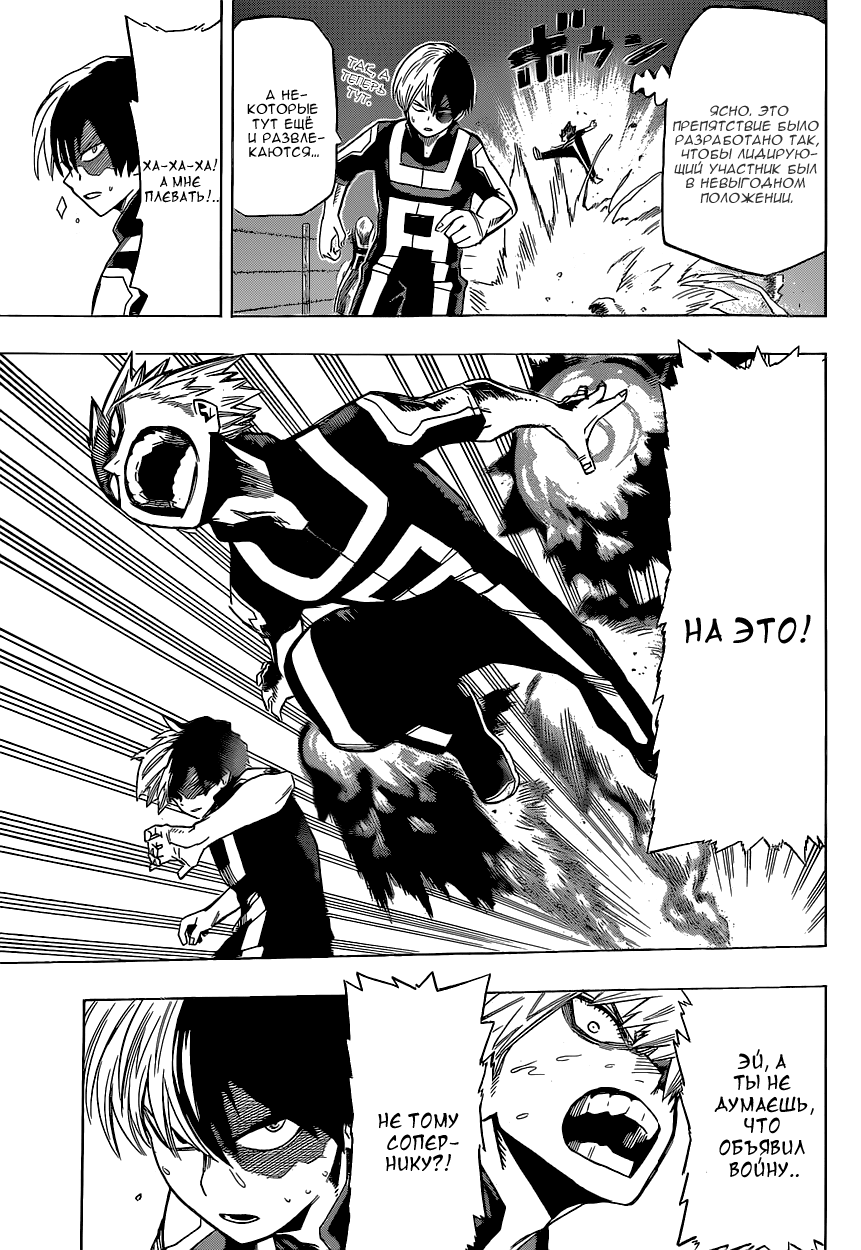 Read Boku no Hero Academia Manga Online